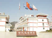 武夷山世纪桃源酒店