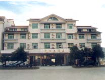 武夷山神州大酒店