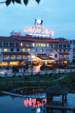 远华国际大饭店